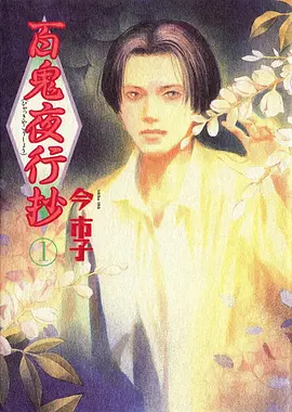 墨色山海 免费动漫番剧